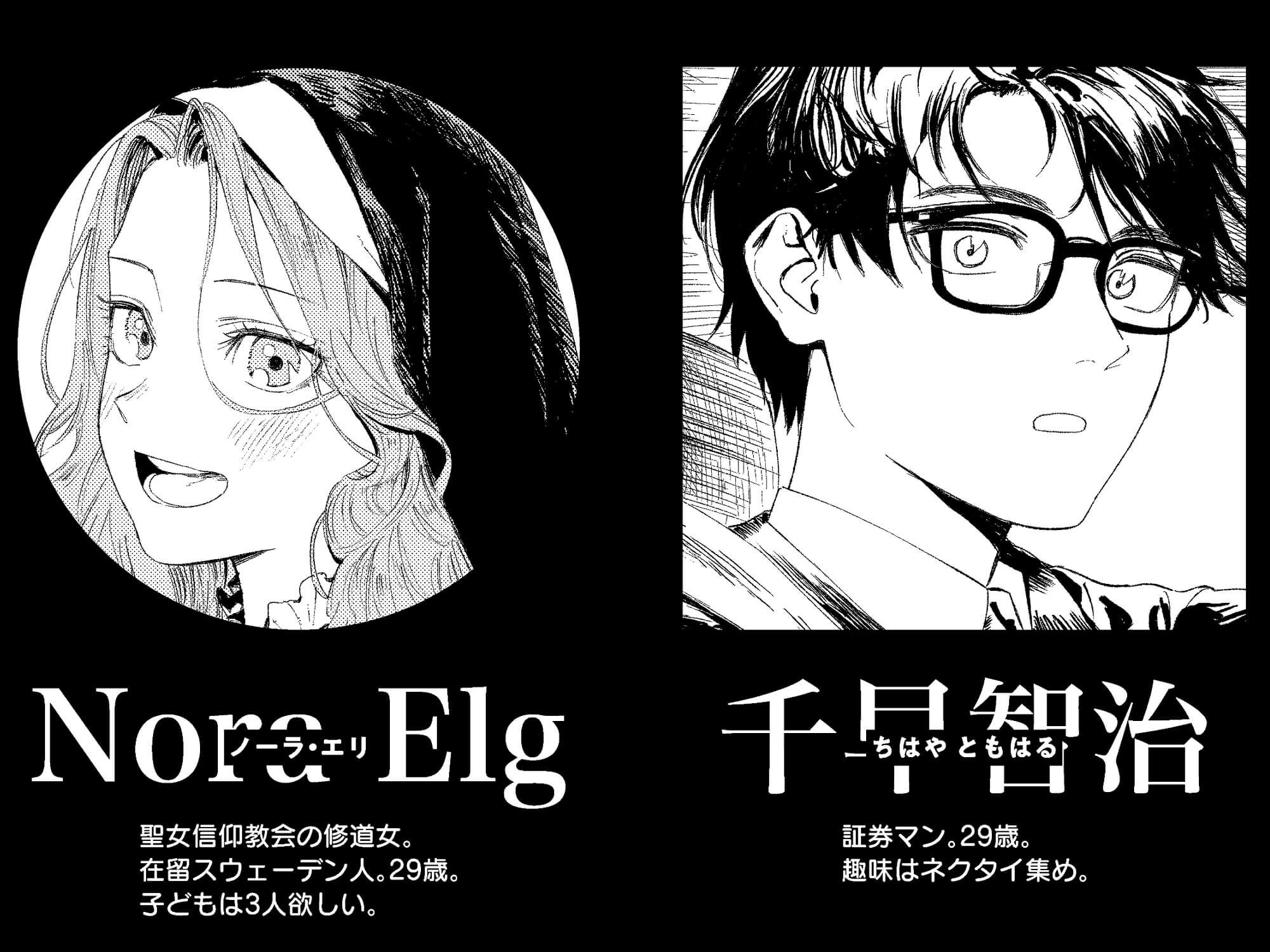 婚期ぎりぎりシスター、せめて処女を捨てたい。 サンプル画像