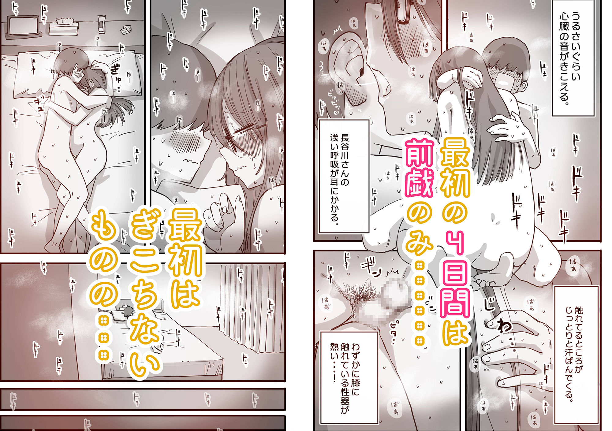 あたらしい性教育がはじまったのでクラスメイトの長谷川さんと5日間にわたる濃厚セックスをする サンプル画像