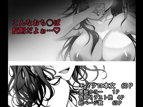 童貞大好き女学生ちゃん、絶倫童貞に敗北する―One More！― サンプル画像