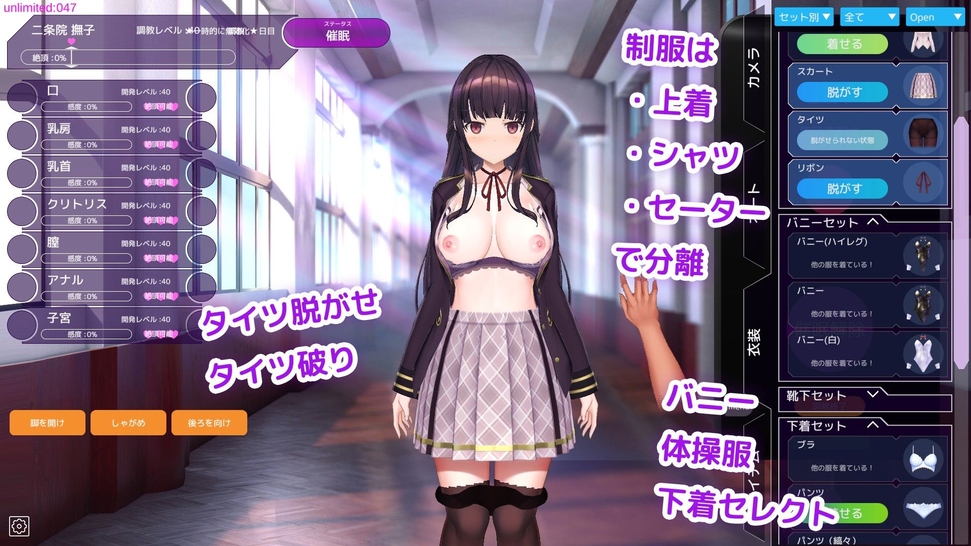 洗脳アプリで清楚なお嬢様をドスケベ調教するシミュレーション サンプル画像