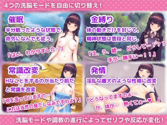 洗脳アプリで清楚なお嬢様をドスケベ調教するシミュレーション サンプル画像