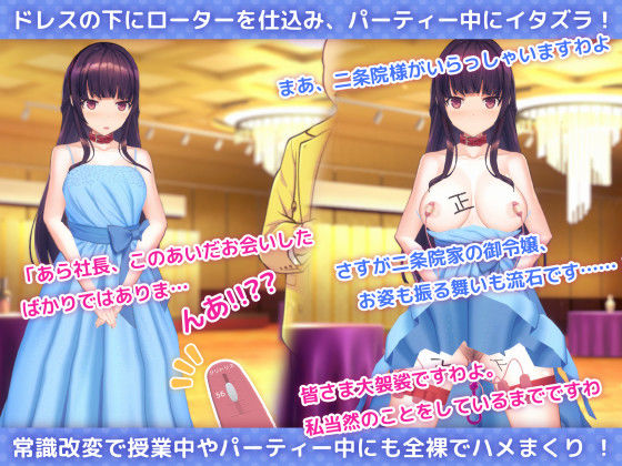 洗脳アプリで清楚なお嬢様をドスケベ調教するシミュレーション サンプル画像