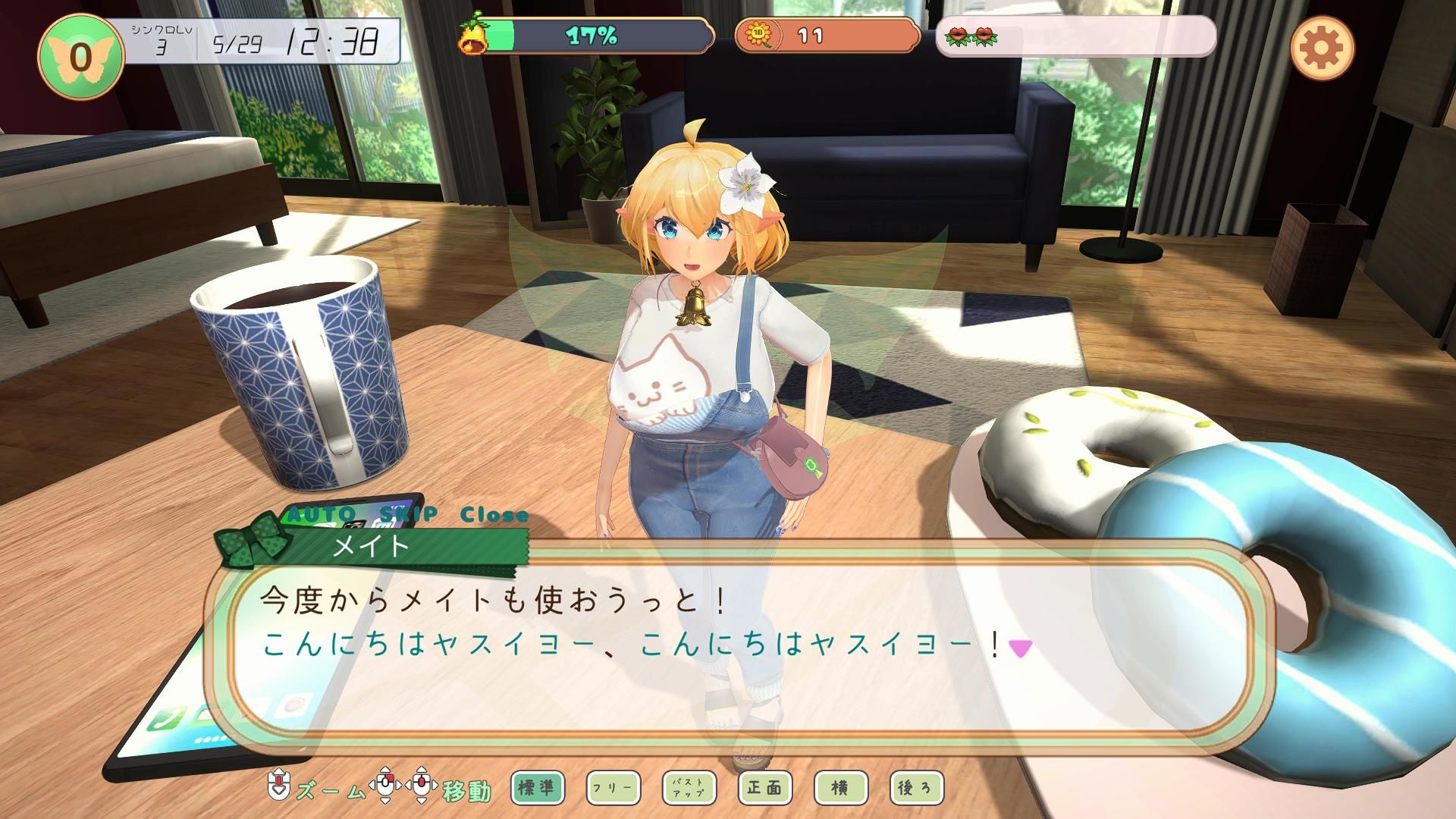 フェアリーメイト 〜手乗り妖精と過ごす日々〜 サンプル画像