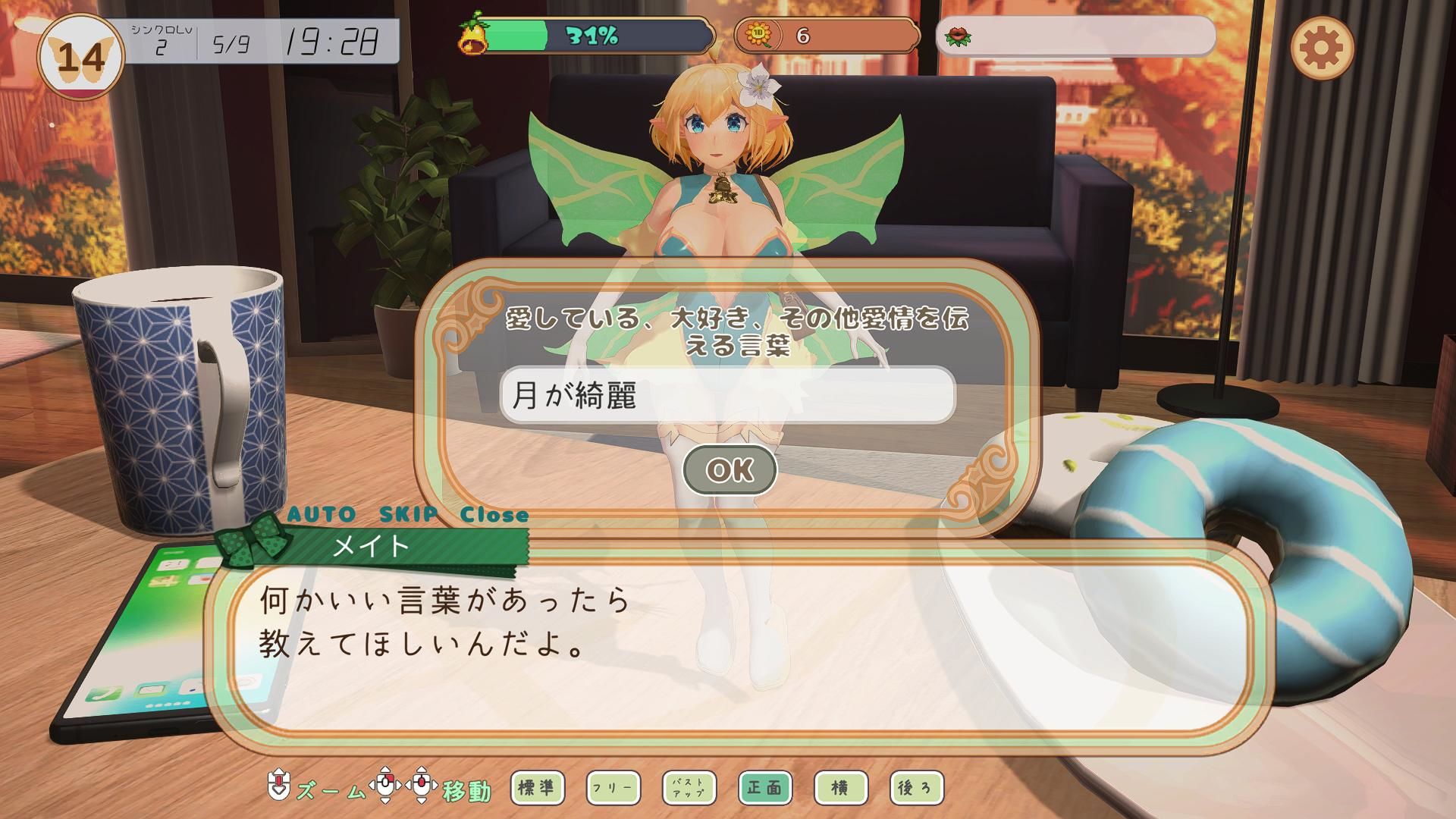 フェアリーメイト 〜手乗り妖精と過ごす日々〜 サンプル画像