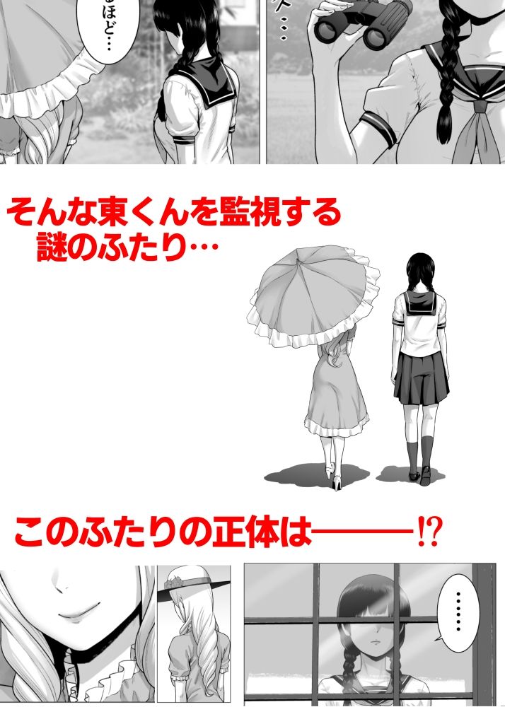 SEXをすればえらいような総集編 サンプル画像