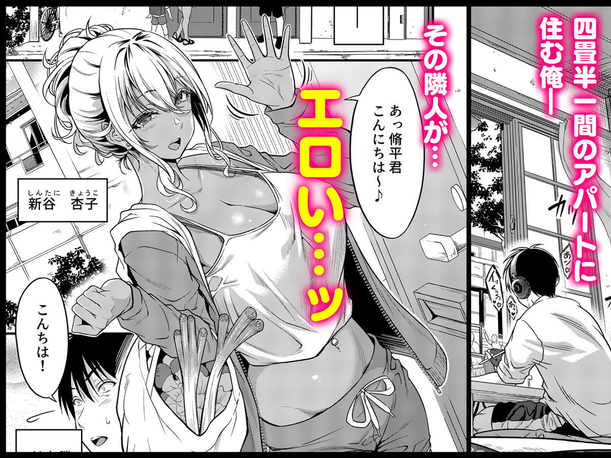 四畳半一間アパートで子持ちドスケベ隣人と汗だく濃厚なお付き合い サンプル画像