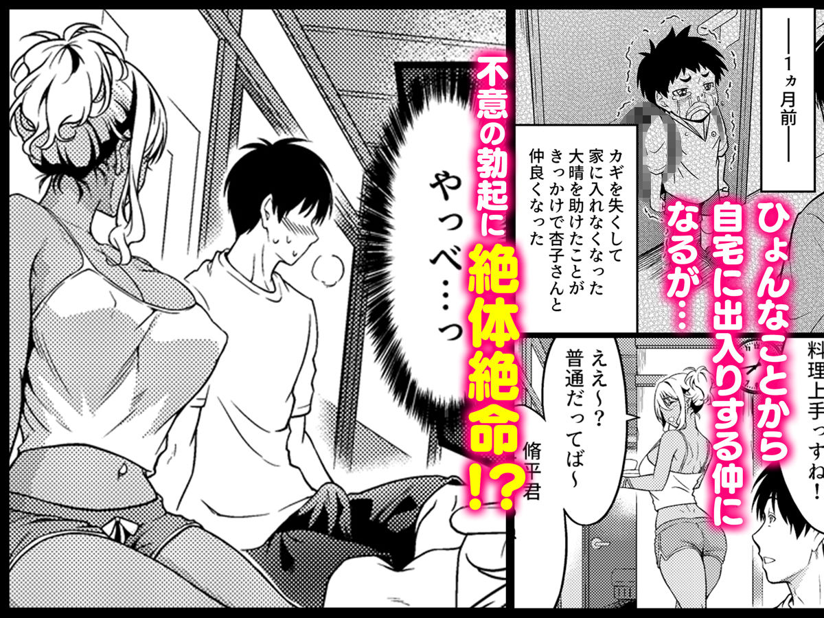 四畳半一間アパートで子持ちドスケベ隣人と汗だく濃厚なお付き合い サンプル画像
