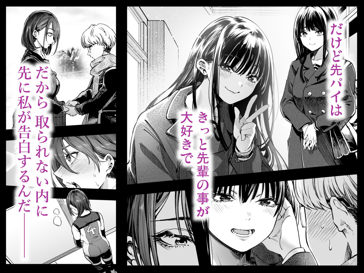 ふたりが幸せになっていく姿を見るくらいなら死んだほうがいい。 サンプル画像