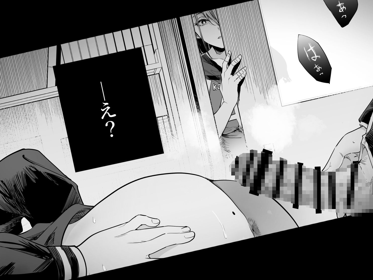 ふたりが幸せになっていく姿を見るくらいなら死んだほうがいい。 サンプル画像