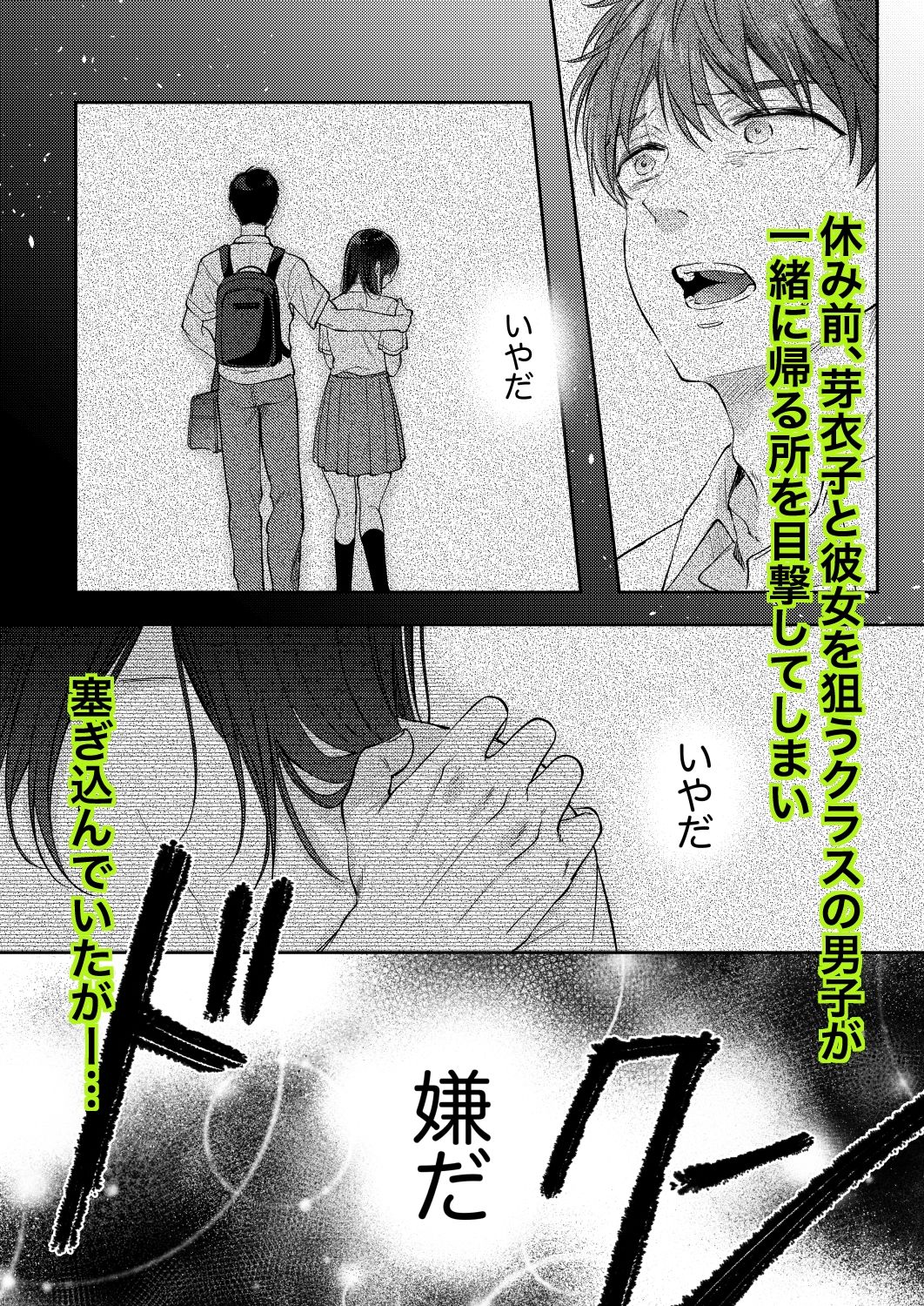 無自覚な幼馴染と興味本位でヤってみたら3 サンプル画像