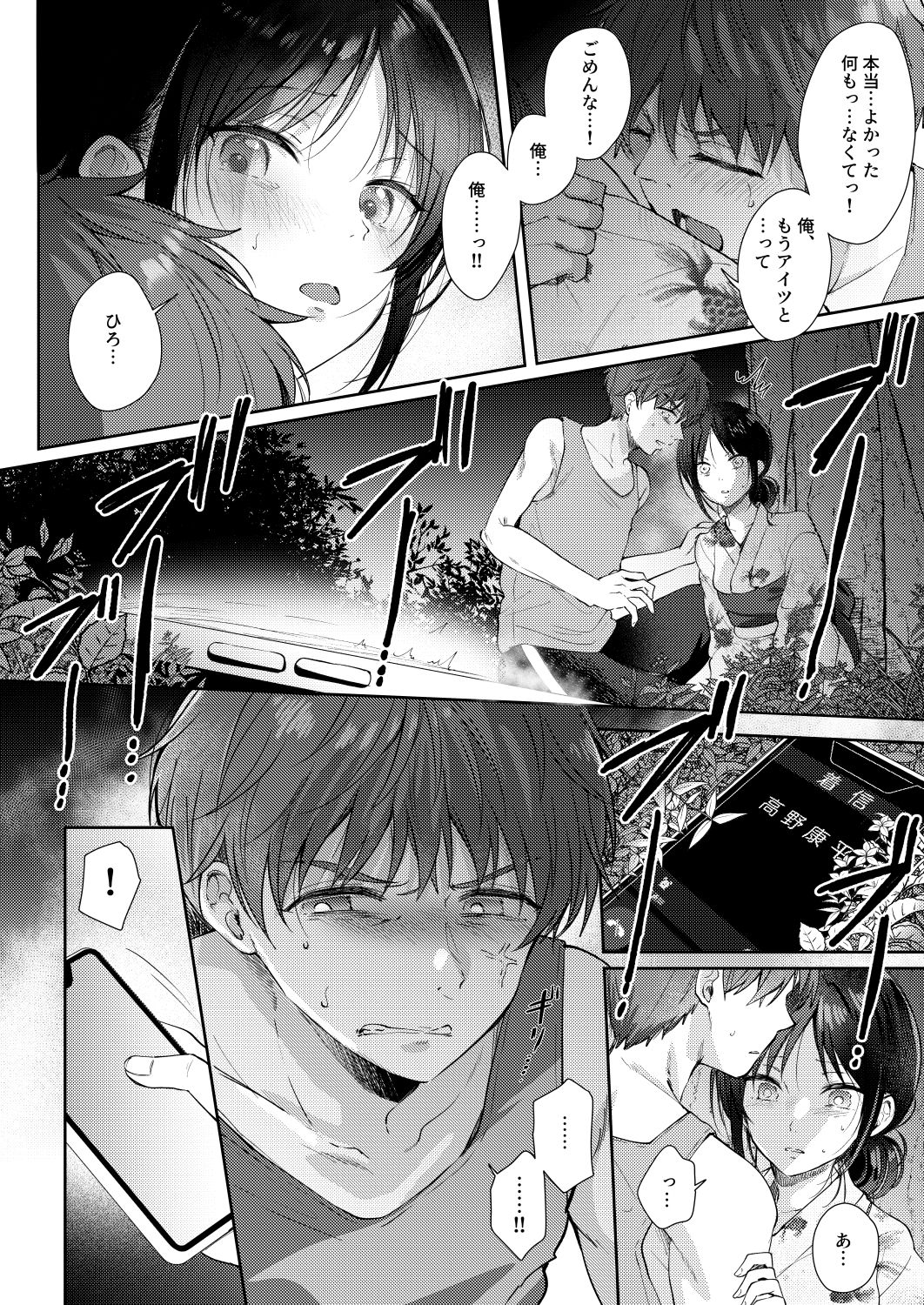 無自覚な幼馴染と興味本位でヤってみたら3 サンプル画像