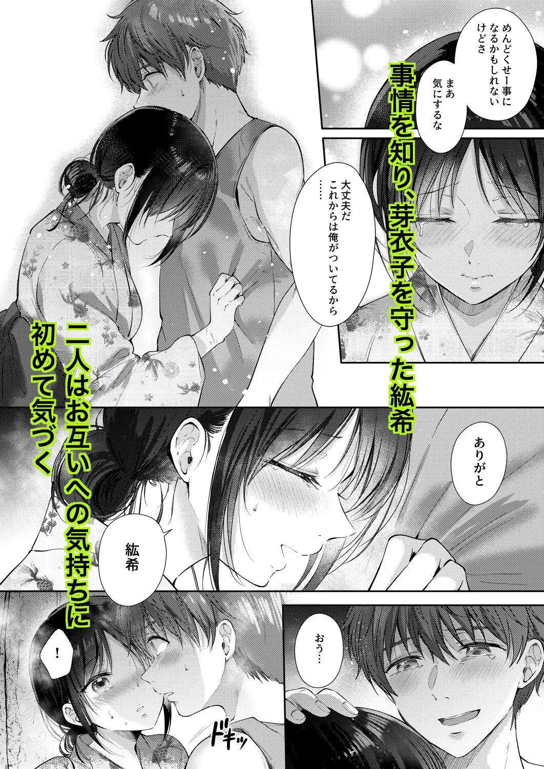 無自覚な幼馴染と興味本位でヤってみたら3 サンプル画像
