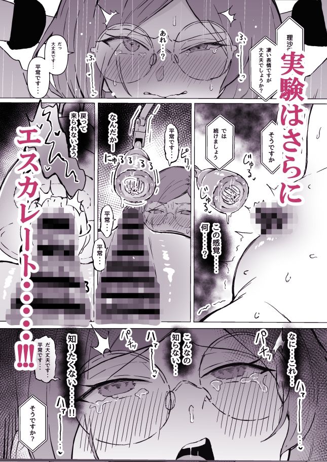 性欲強●増強剤実験 サンプル画像