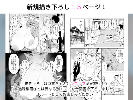 エッチな風習がある過疎集落のお話 総集編 サンプル画像