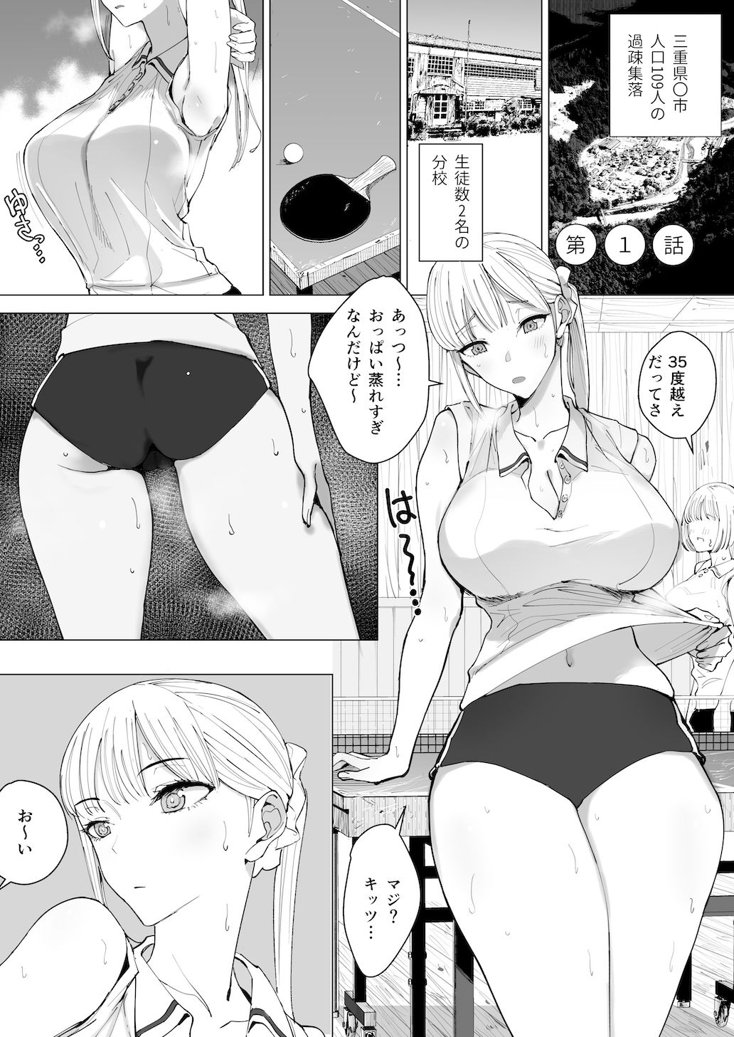 エッチな風習がある過疎集落のお話 総集編 サンプル画像