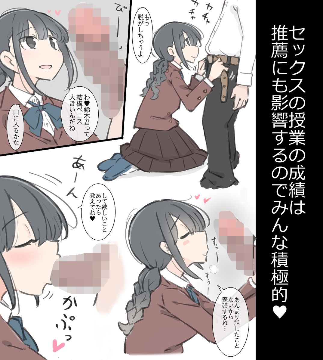 今日からこの学校は主要5科目以外ぜーんぶセックスの授業になります サンプル画像