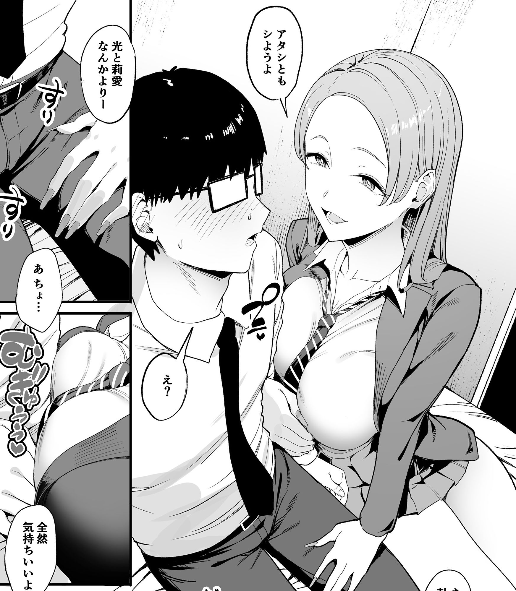 入り浸りギャルにま〇こ使わせて貰う話4 サンプル画像
