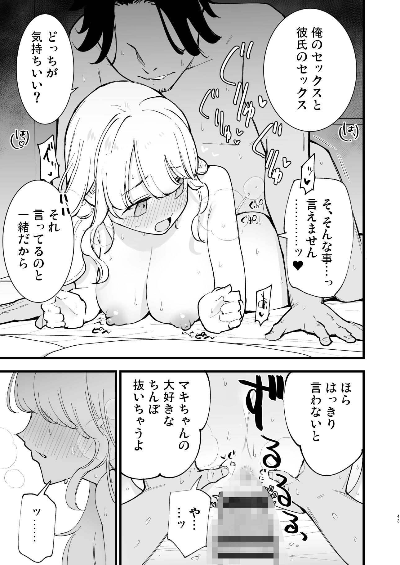 ボクの彼女はカフェ店員〜バイト先で寝取られた彼女〜 サンプル画像