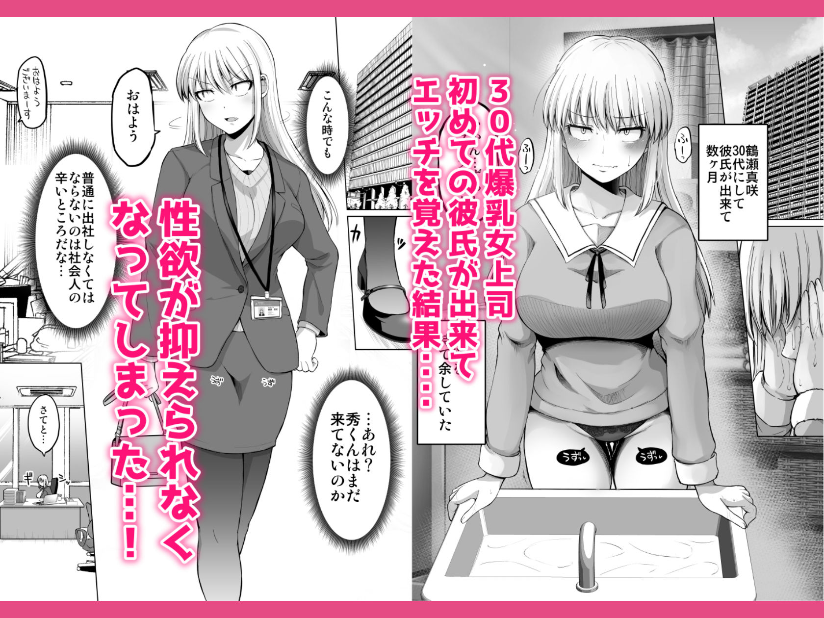 怖い女上司が脱いだらHで可愛かった話-えっちなこと覚えたて30代女の性欲爆発 スケベになった女上司をラブラブ性開発編- サンプル画像