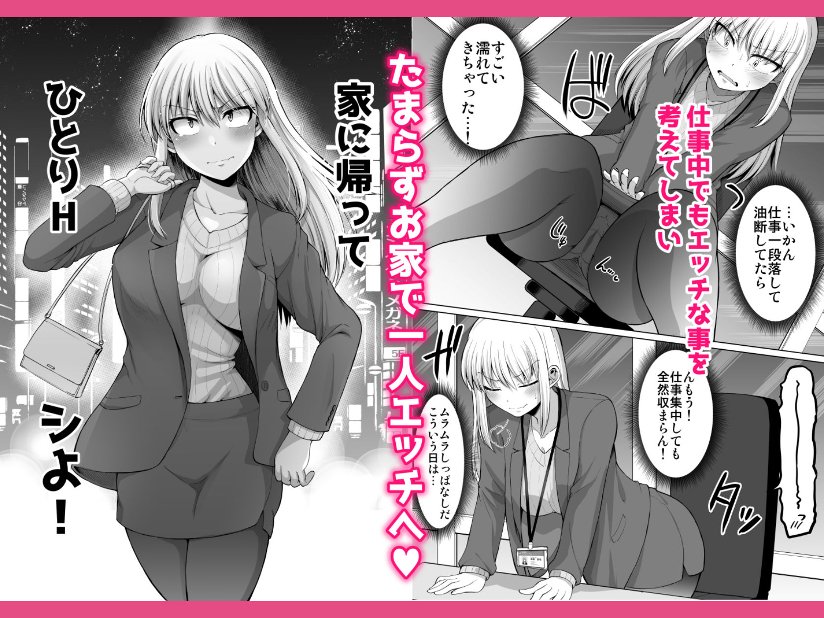 怖い女上司が脱いだらHで可愛かった話-えっちなこと覚えたて30代女の性欲爆発 スケベになった女上司をラブラブ性開発編- サンプル画像