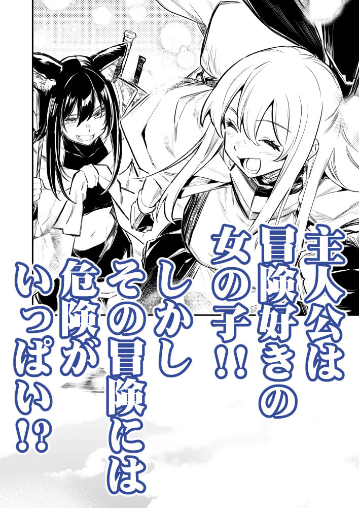 冒険者ちゃんとえっちな冒険4 サンプル画像