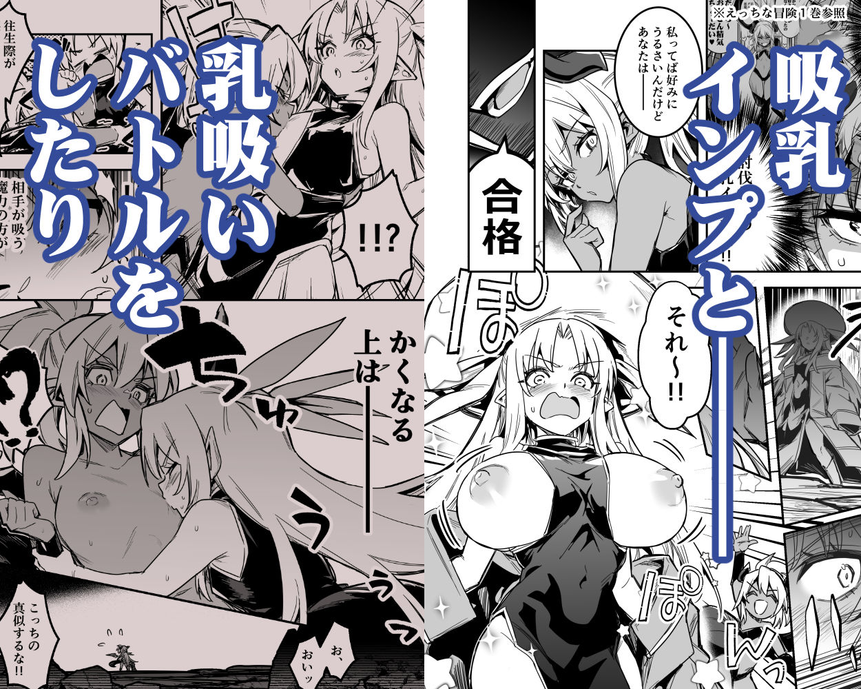 冒険者ちゃんとえっちな冒険4 サンプル画像