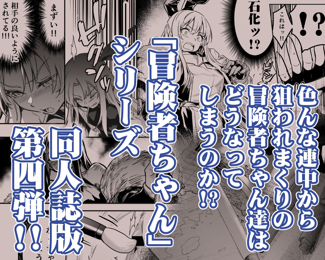 冒険者ちゃんとえっちな冒険4 サンプル画像