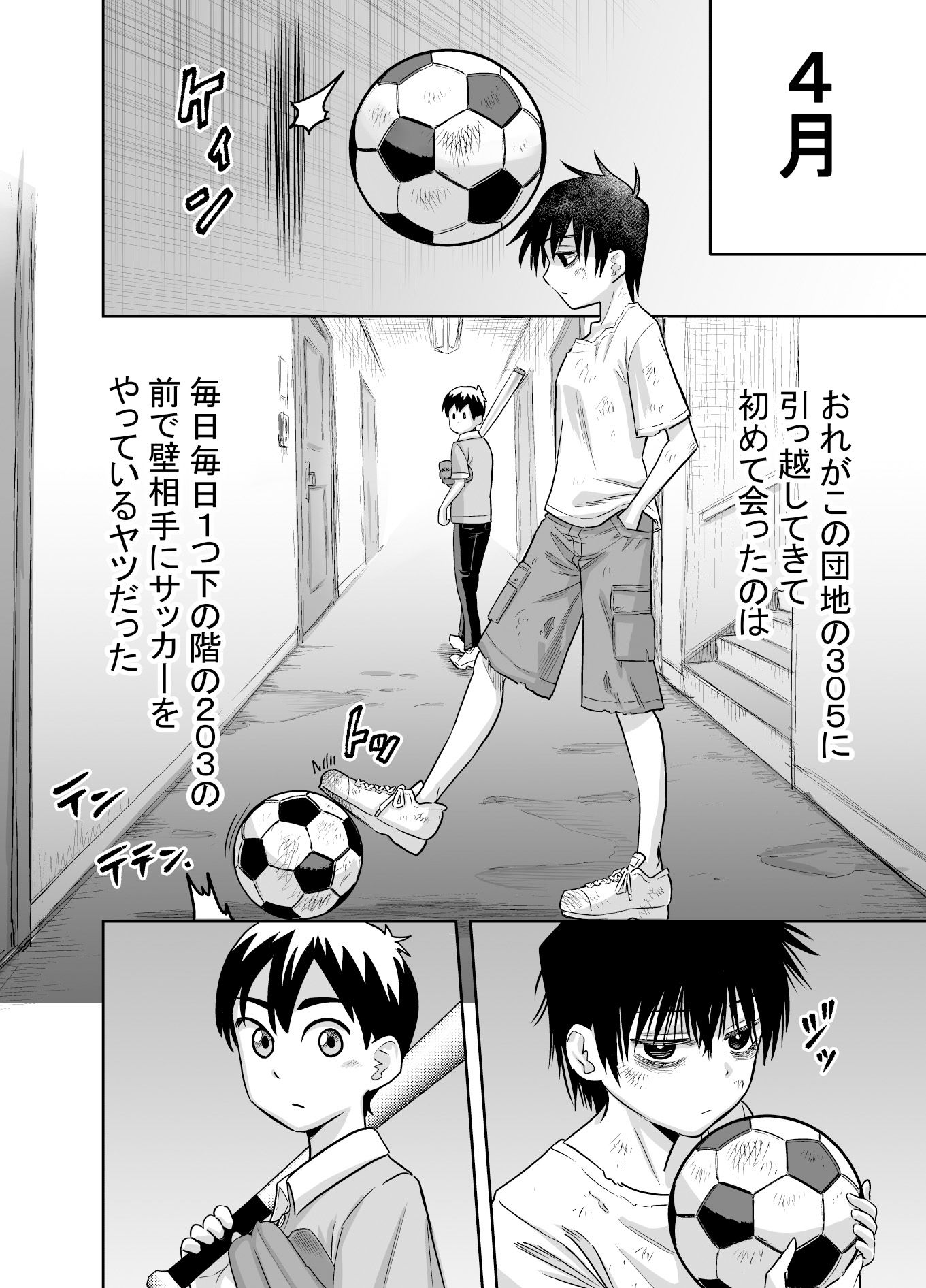 団地の友達 サンプル画像