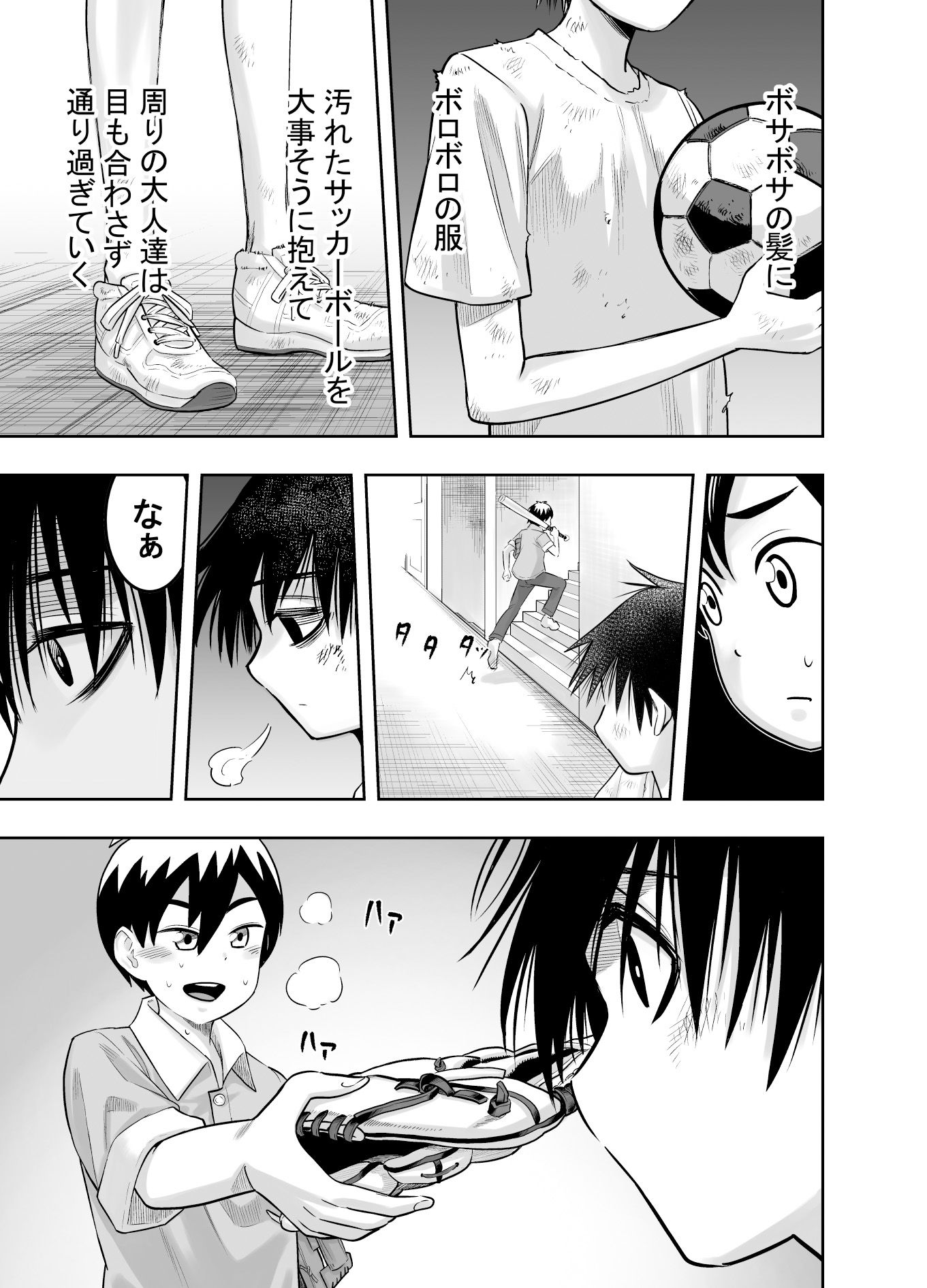 団地の友達 サンプル画像
