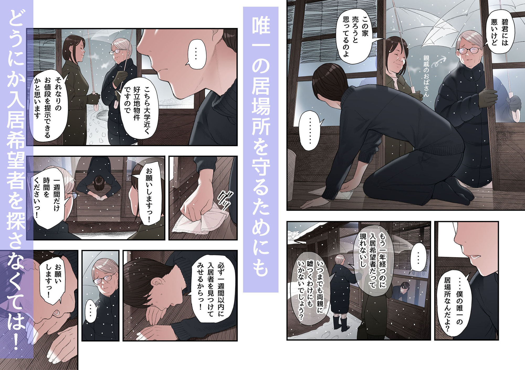 一応、シェアハウスの管理人なんですが・・・ サンプル画像