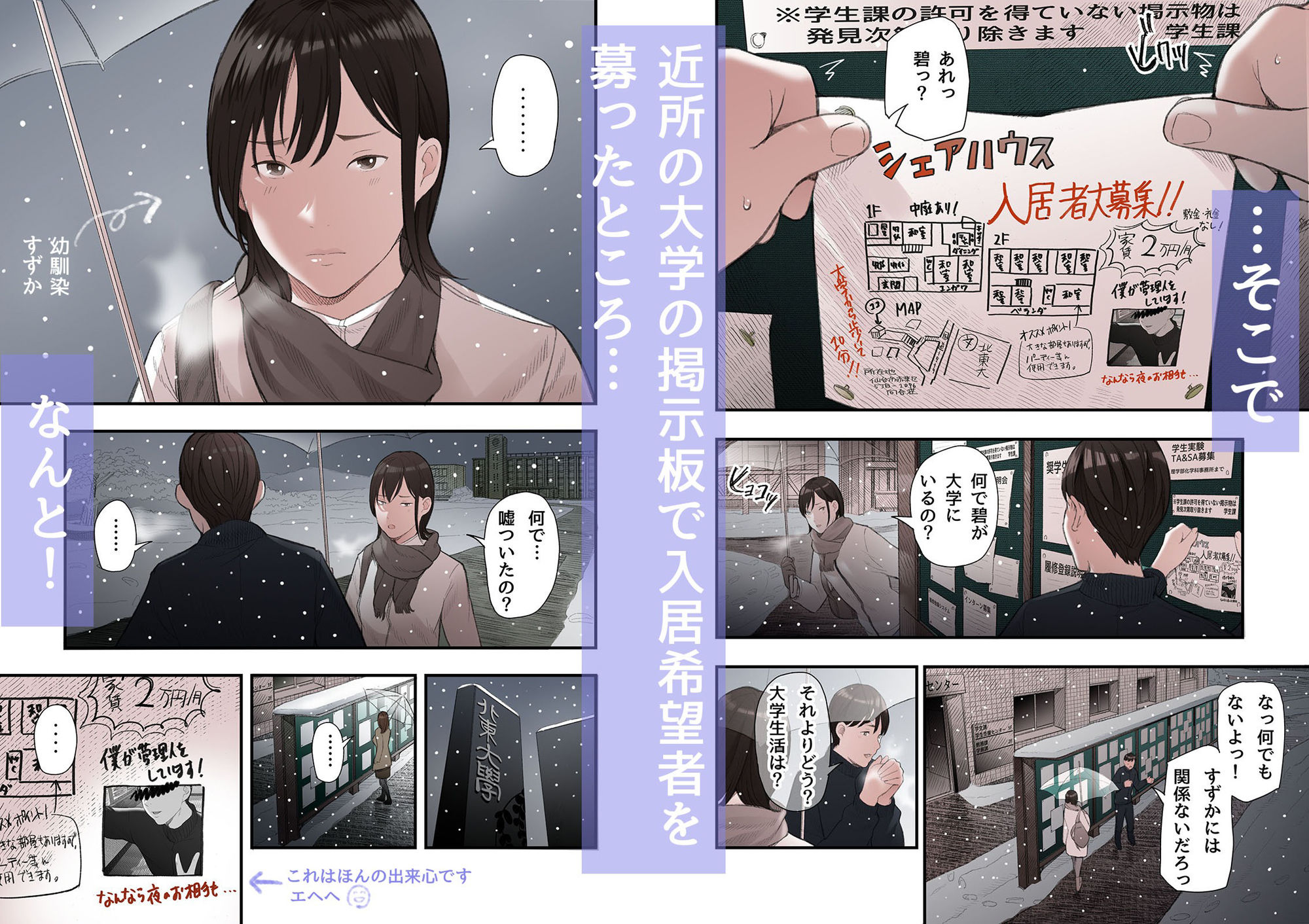 一応、シェアハウスの管理人なんですが・・・ サンプル画像