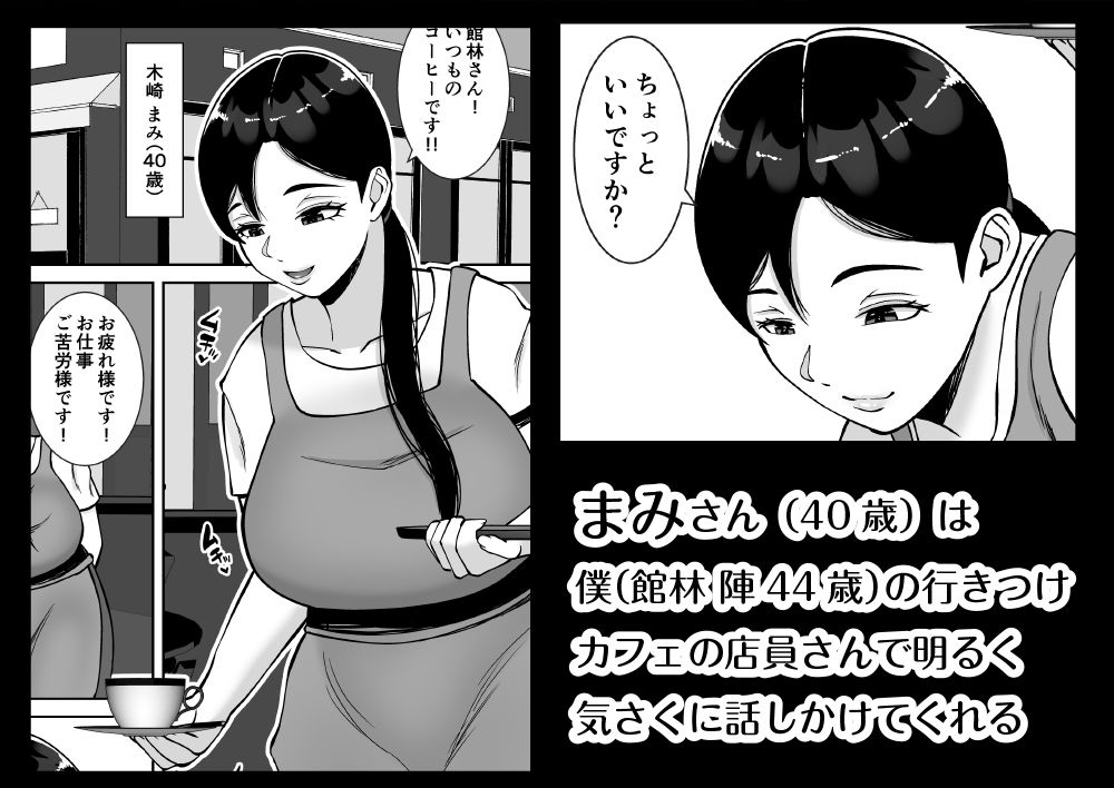 パパ活ママ 〜近所のエロいシンママさんとアプリで偶然、出会った件〜 サンプル画像