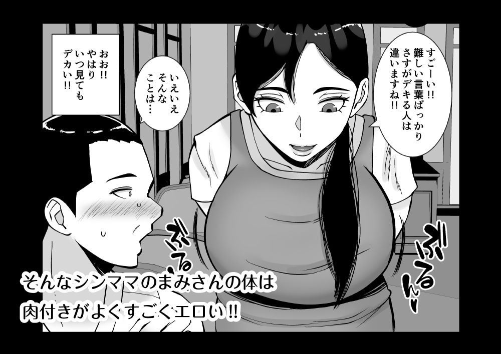 パパ活ママ 〜近所のエロいシンママさんとアプリで偶然、出会った件〜 サンプル画像