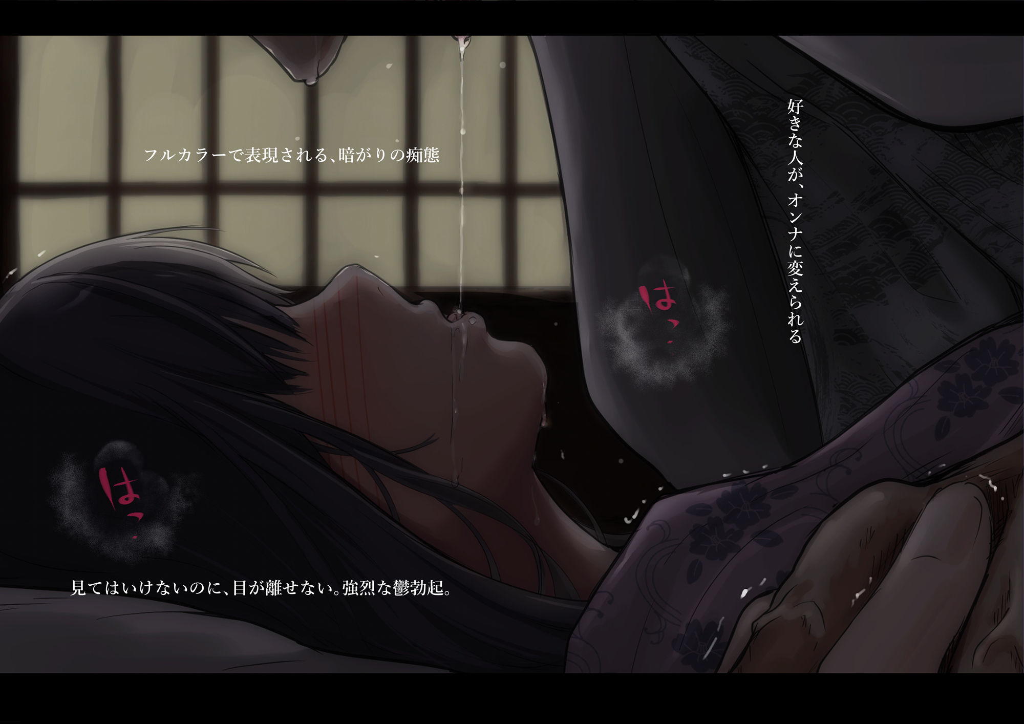 青が溶ける  （好きな人が隣の布団で喘ぐ青春BSS-喘ぎ音声付） サンプル画像
