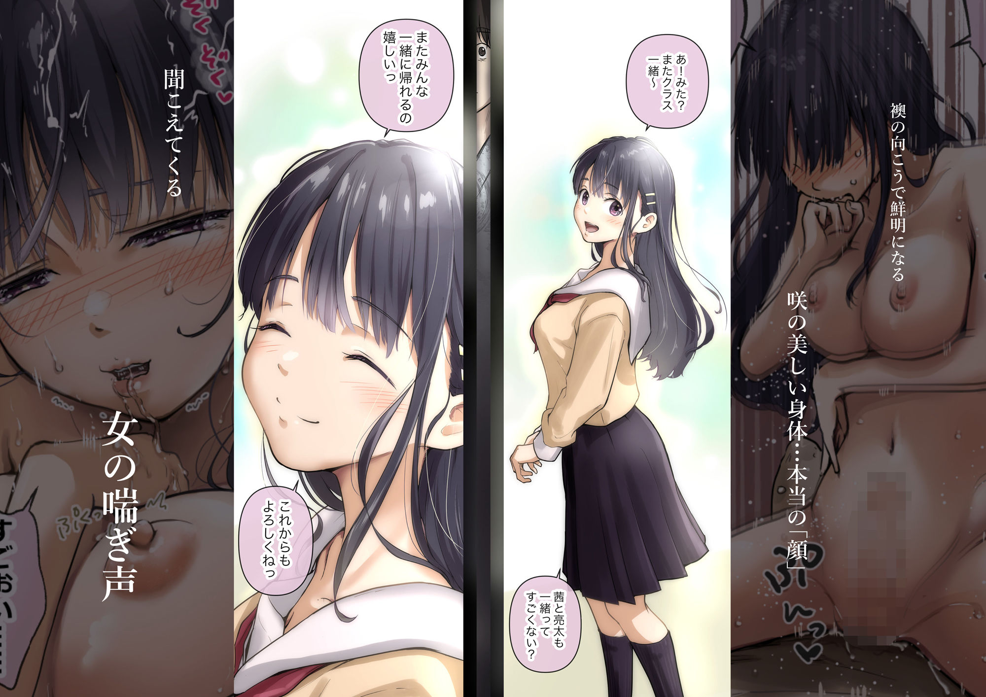 青が溶ける  （好きな人が隣の布団で喘ぐ青春BSS-喘ぎ音声付） サンプル画像