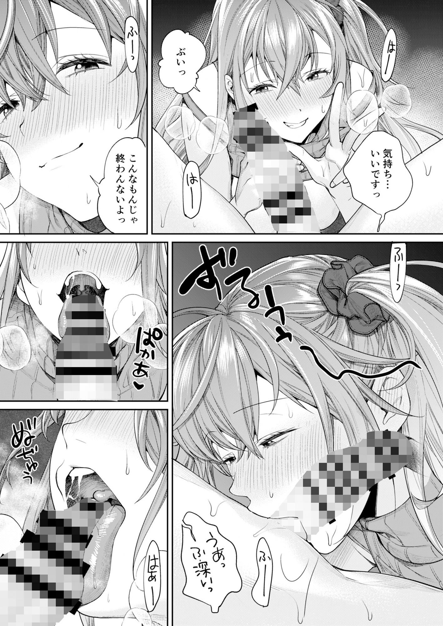 ギャルカノハーレムができた理由 サンプル画像