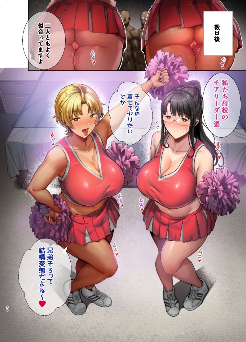 フルカラー版ワイルド式日本人妻の寝取り方総集編 サンプル画像