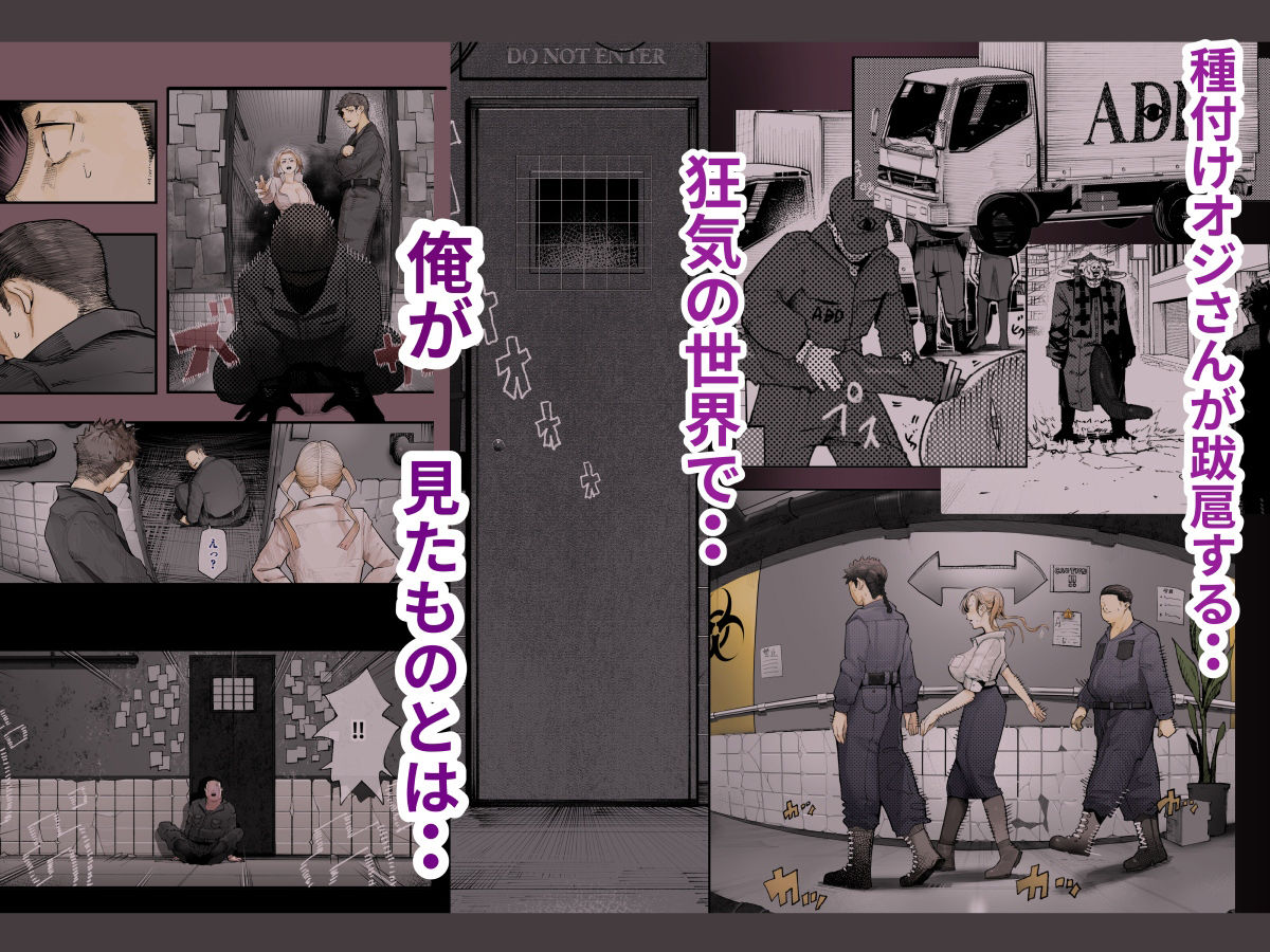 異世界に行ったらエロ漫画の世界だった・・・お話  -サキュバス討伐編- サンプル画像