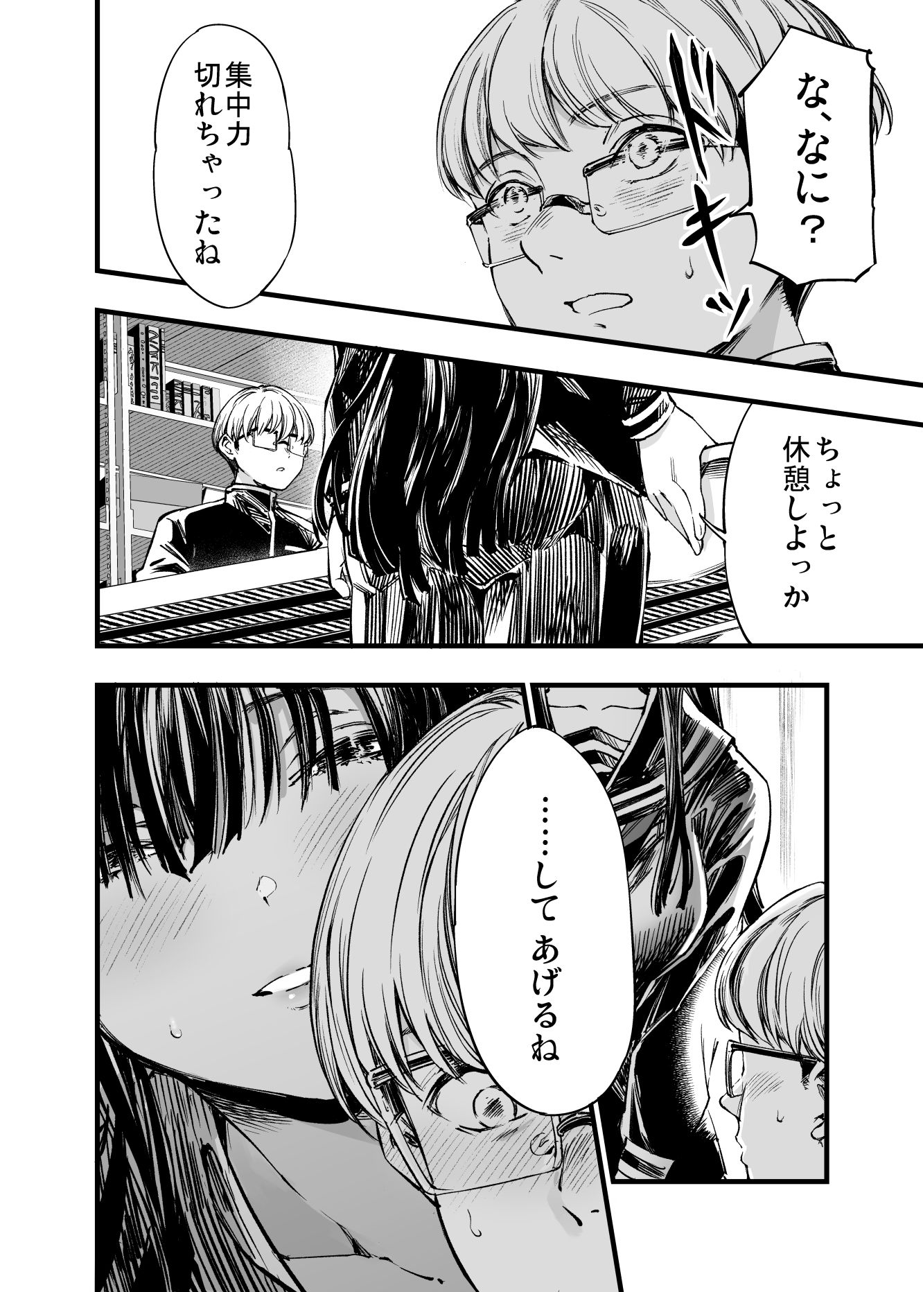 ふたりが幸せになっていく姿を見るくらいなら死んだほうがいい。2 サンプル画像