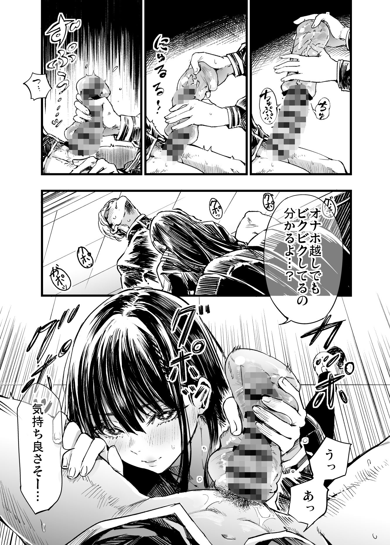 ふたりが幸せになっていく姿を見るくらいなら死んだほうがいい。2 サンプル画像