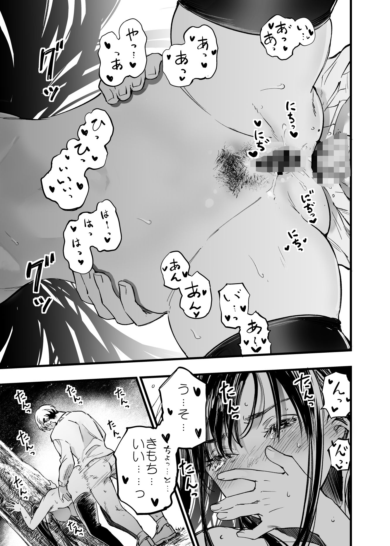 ふたりが幸せになっていく姿を見るくらいなら死んだほうがいい。2 サンプル画像