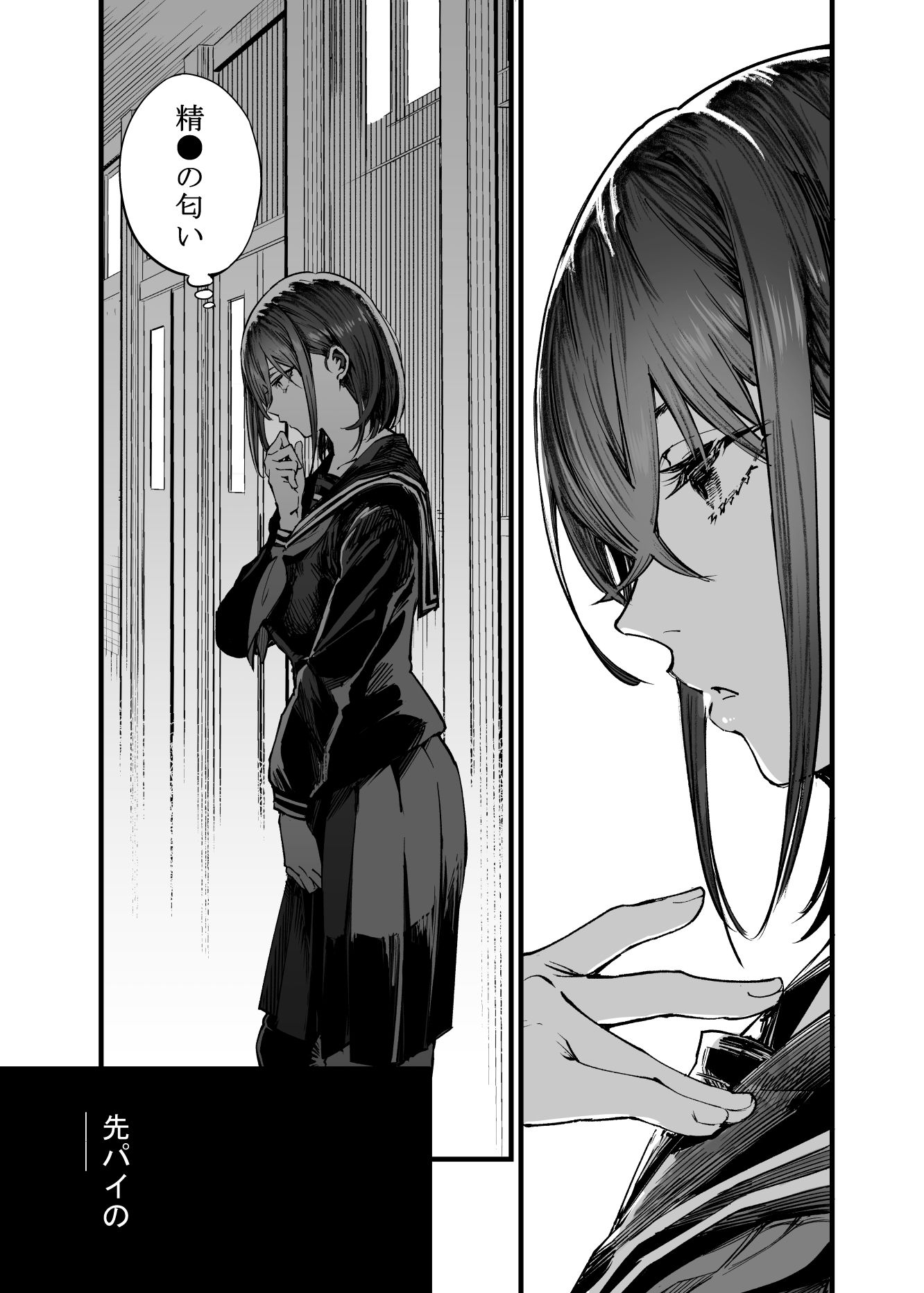 ふたりが幸せになっていく姿を見るくらいなら死んだほうがいい。2 サンプル画像