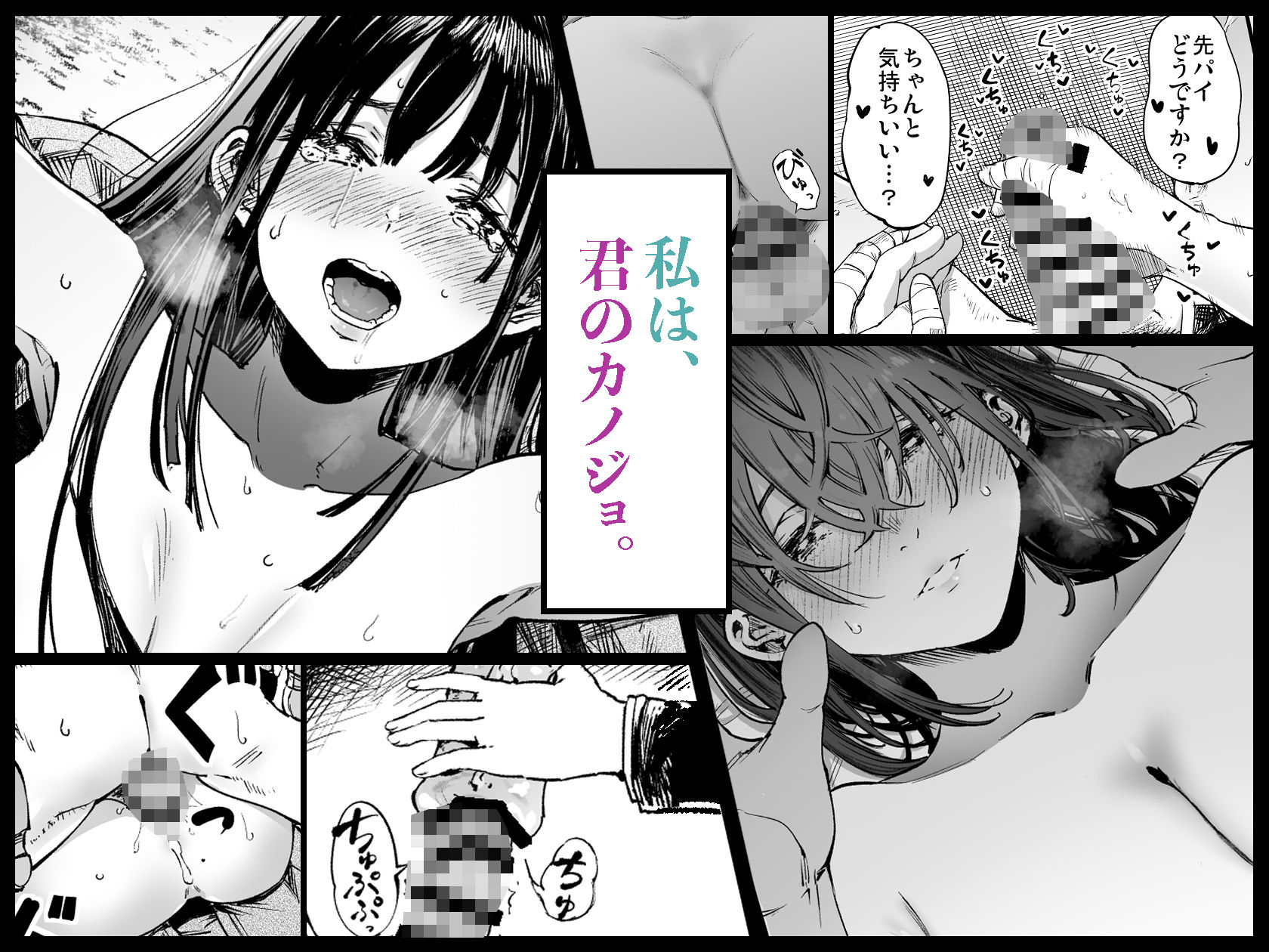 ふたりが幸せになっていく姿を見るくらいなら死んだほうがいい。2 サンプル画像