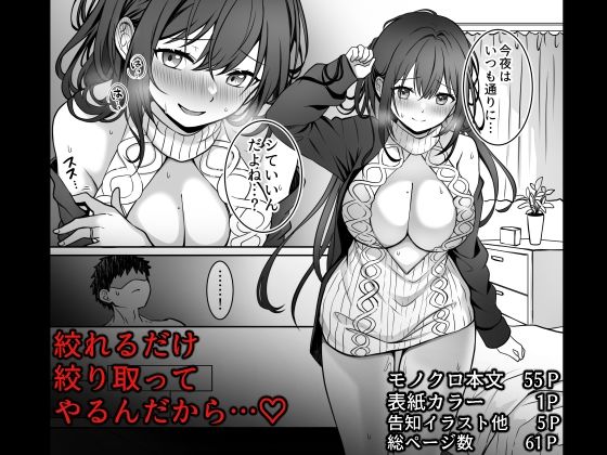 童貞大好き女学生ちゃん、絶倫童貞に敗北する―Second Memory― サンプル画像