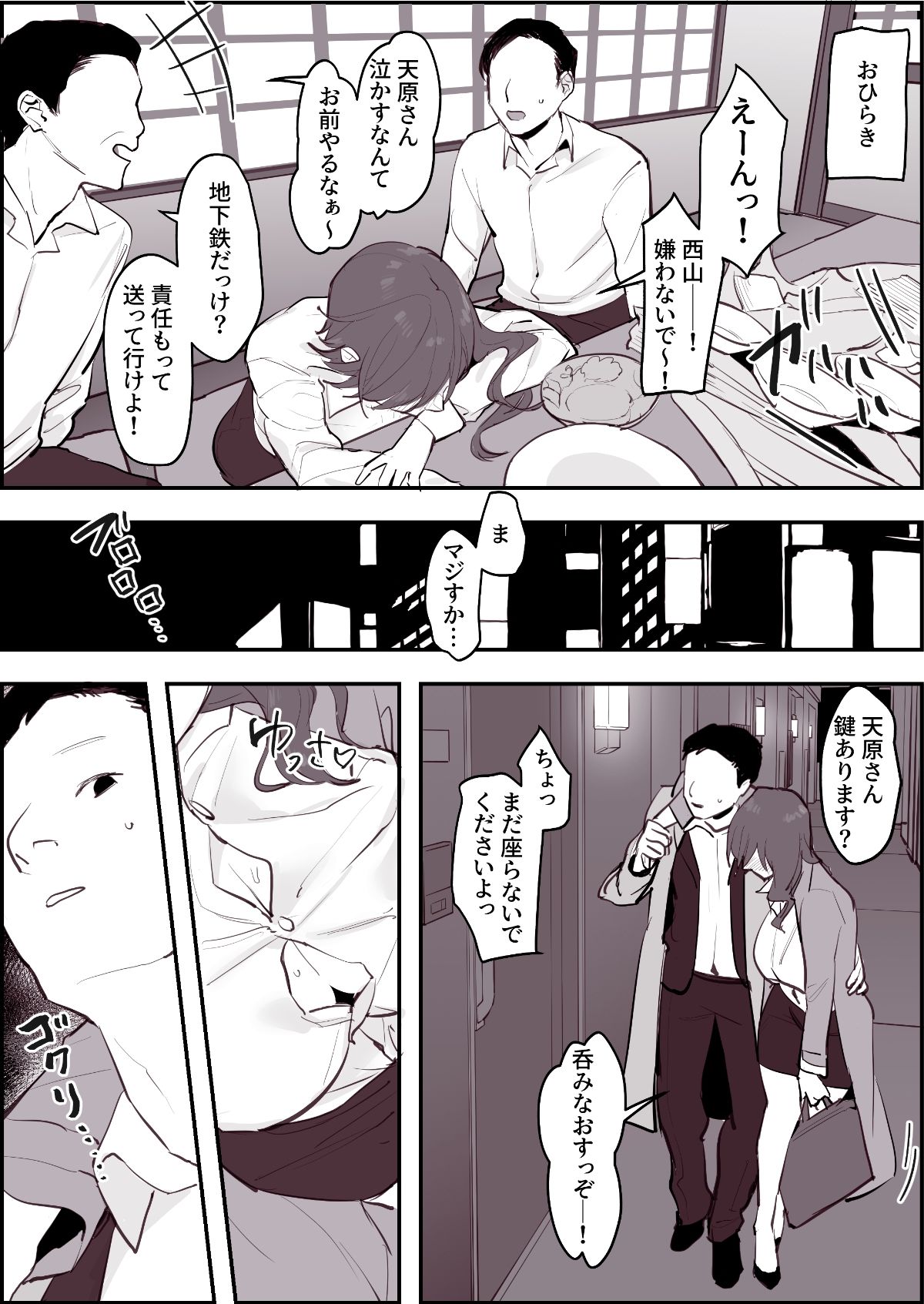 ぽりうれたん短編集-淫- サンプル画像