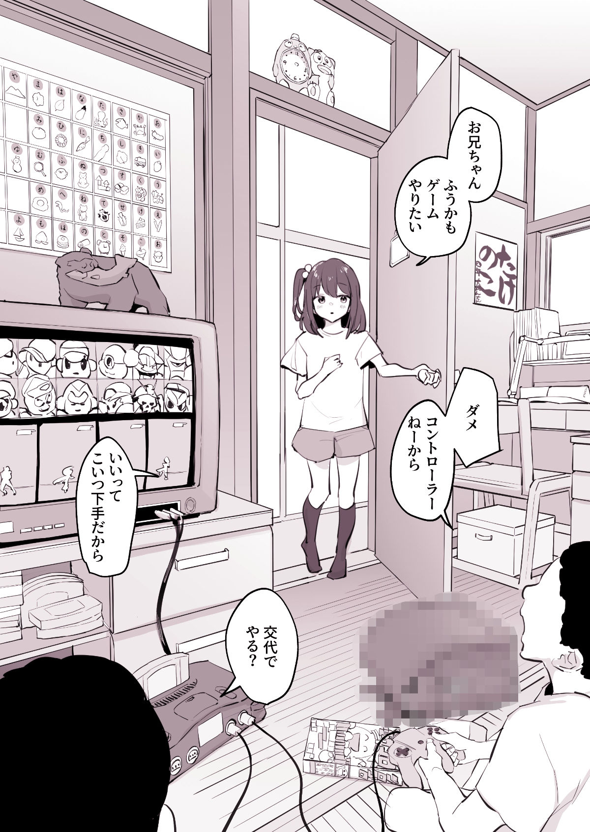 ぽりうれたん短編集-淫- サンプル画像