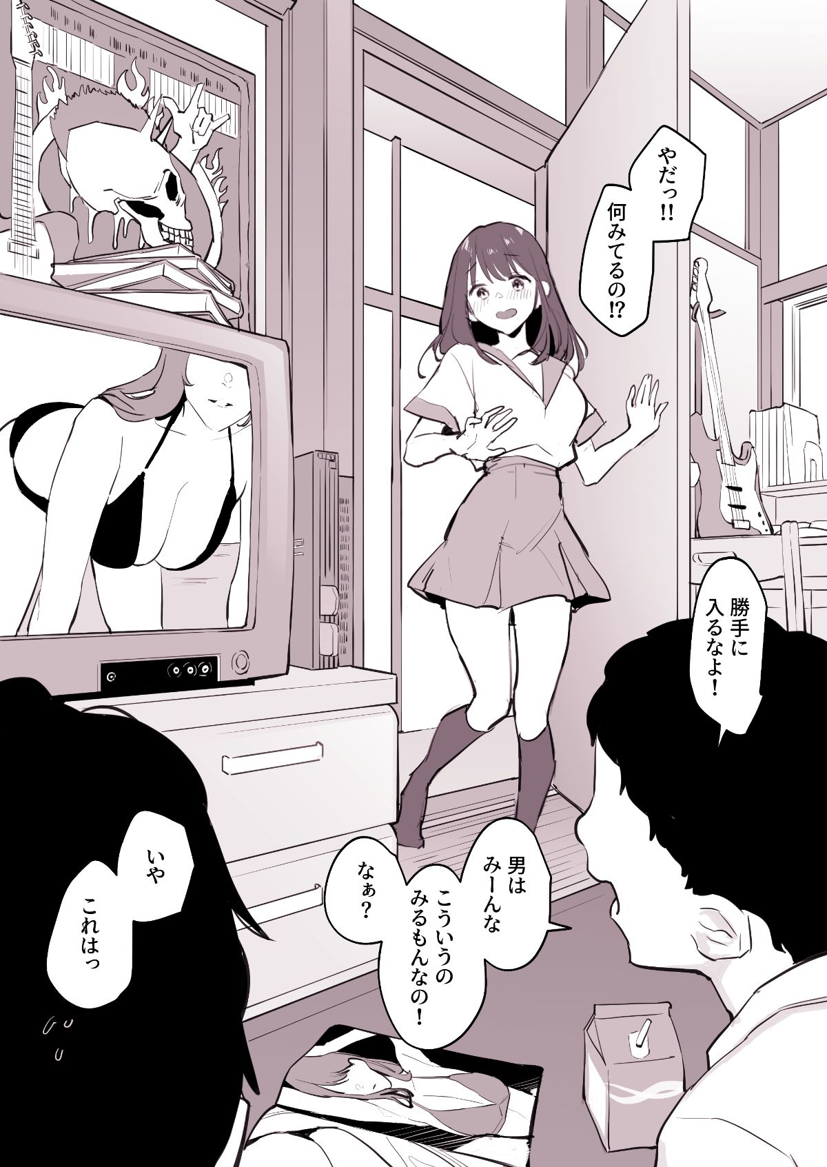 ぽりうれたん短編集-淫- サンプル画像