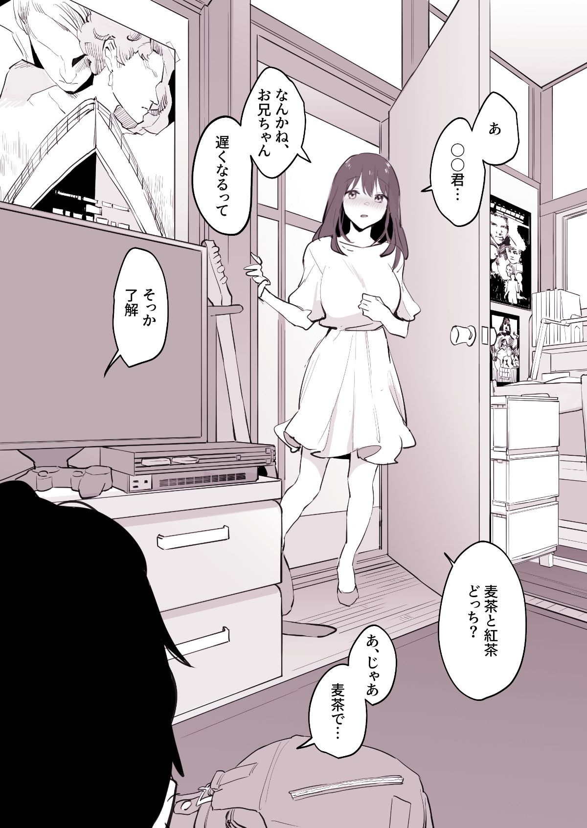 ぽりうれたん短編集-淫- サンプル画像
