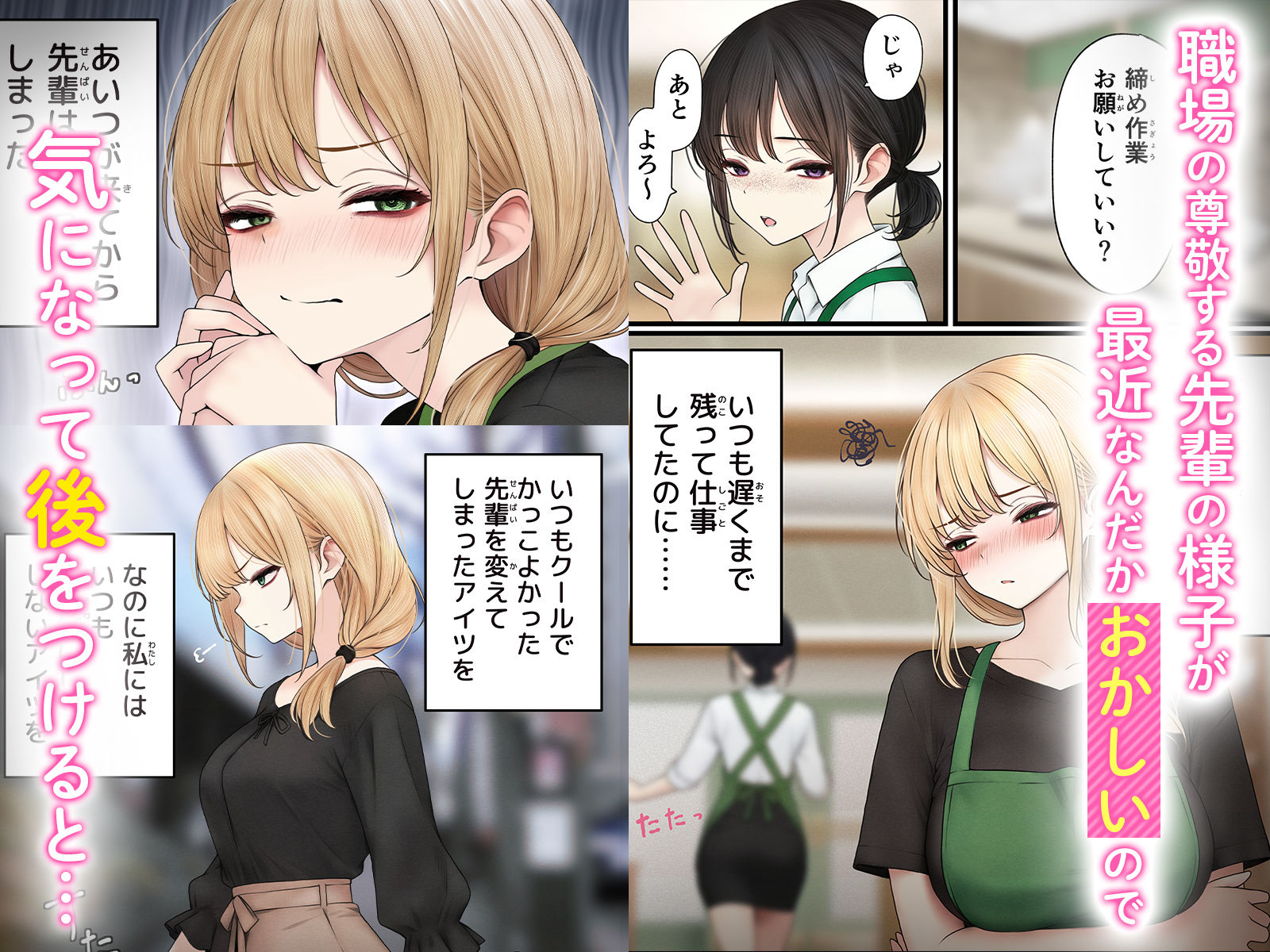 クール系店員さんをお持ち帰りしちゃった話3 サンプル画像
