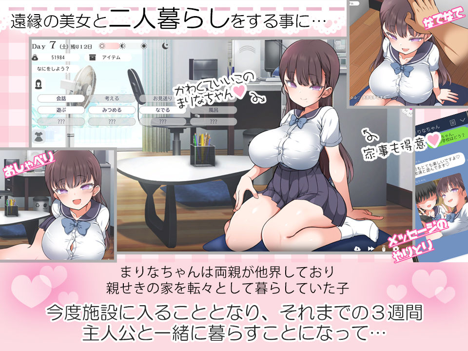 魔性の彼女と… サンプル画像